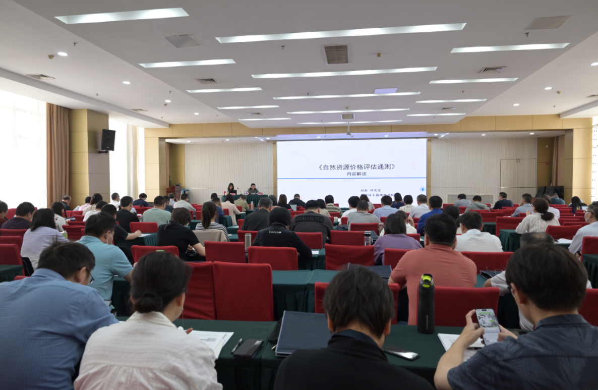 2023年江苏省土地估价师与不动产登记代理人第一、二期技术培训班在南京顺利举办